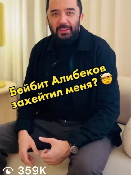 Рилс adildus: 359K просмотров