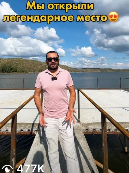 Рилс adildus: 477K просмотров