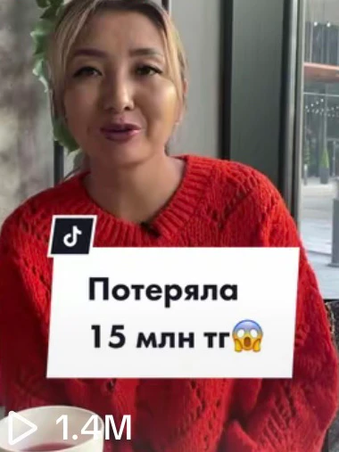 Рилс asemasvanova: 1.4M просмотров