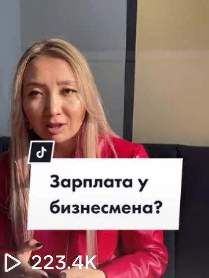 Рилс asemasvanova: 223.4K просмотров