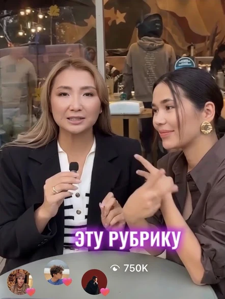Рилс asemasvanova: 750K просмотров